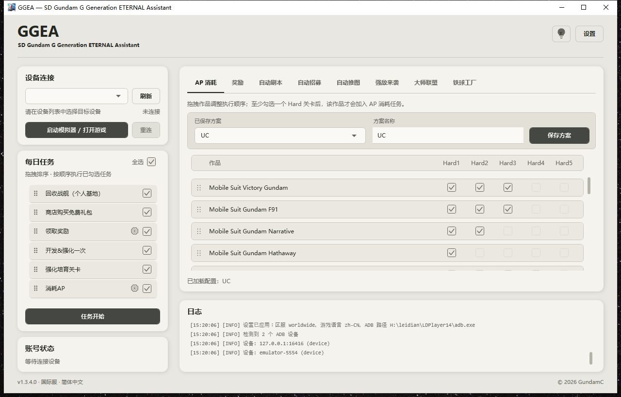 GGEA 软件浅色界面